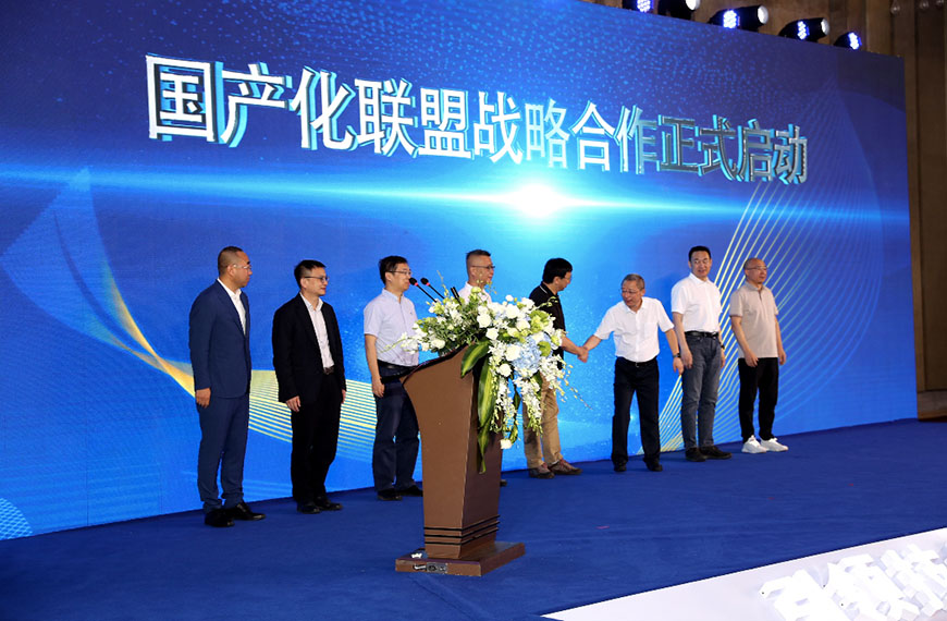 在国产化道路上，918博天堂(中国)百度百科科技继续前行——国产化战略联盟正式成立