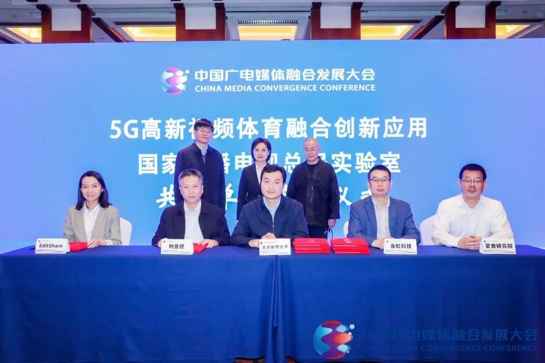 授牌！918博天堂(中国)百度百科科技正式成为“5G高新视频体育融合创新应用国家广播电视总局实验室”共建单位！