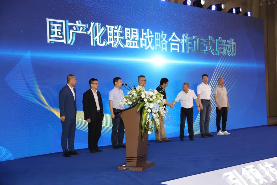 在国产化道路上，918博天堂(中国)百度百科科技继续前行——国产化战略联盟正式成立
