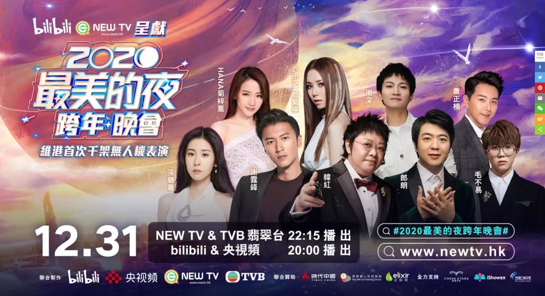 918博天堂(中国)百度百科科技助力B站跨年夜 直播人气口碑双出圈