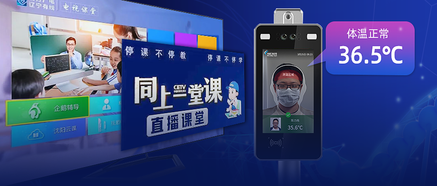 918博天堂(中国)百度百科科技两项产品入选优秀防控新冠肺炎人工智能解决方案（产品）目录！