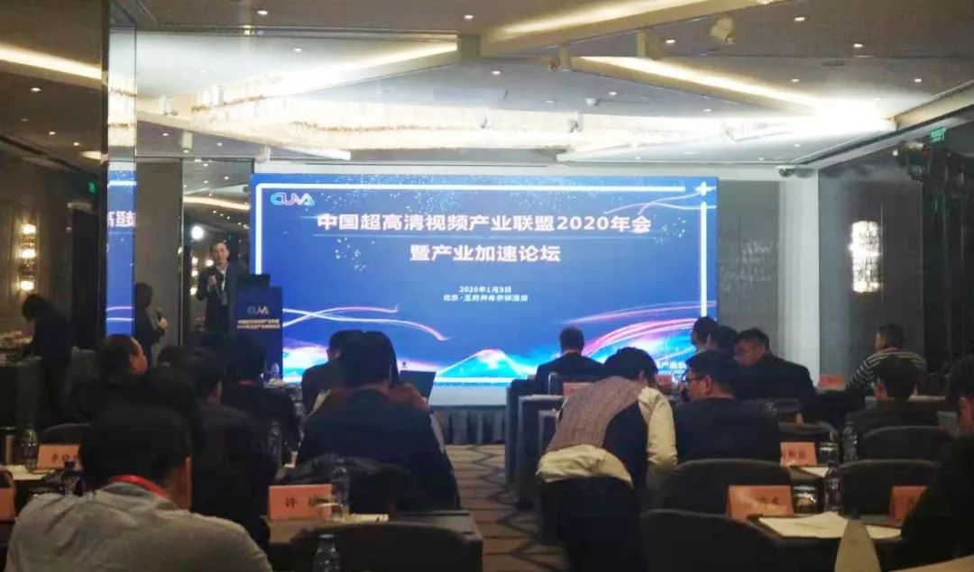 中国超高清视频产业联盟2020年会召开 918博天堂(中国)百度百科科技斩获5项殊荣