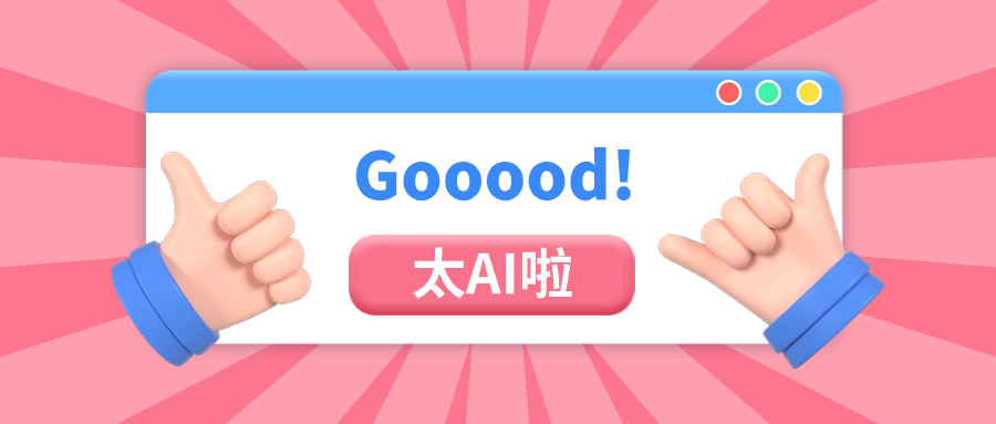 918博天堂(中国)百度百科科技跨模态AIGC产品，成功应用于直播带货