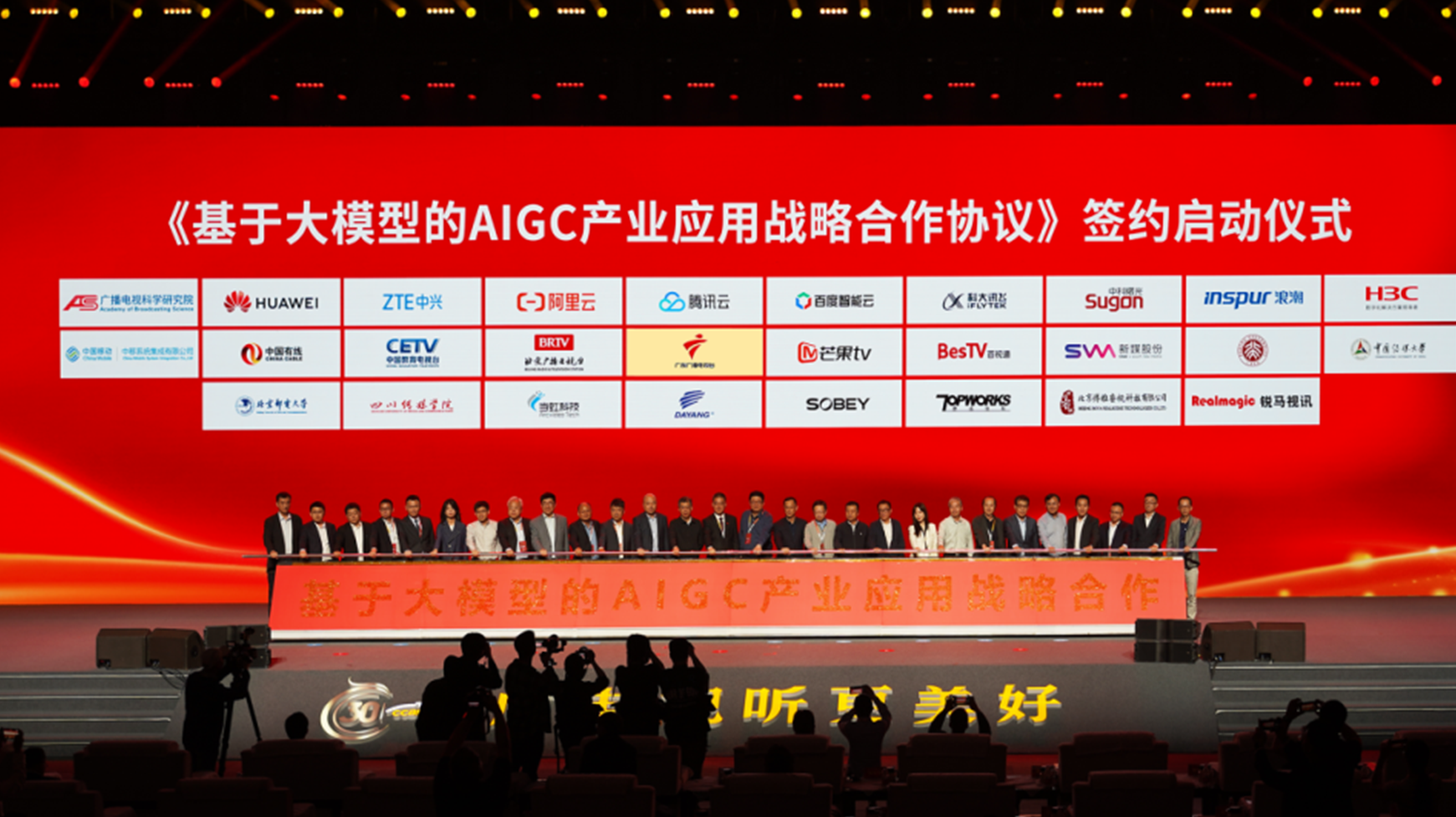战略签约+1！918博天堂(中国)百度百科科技加入基于大模型的AIGC“朋友圈”