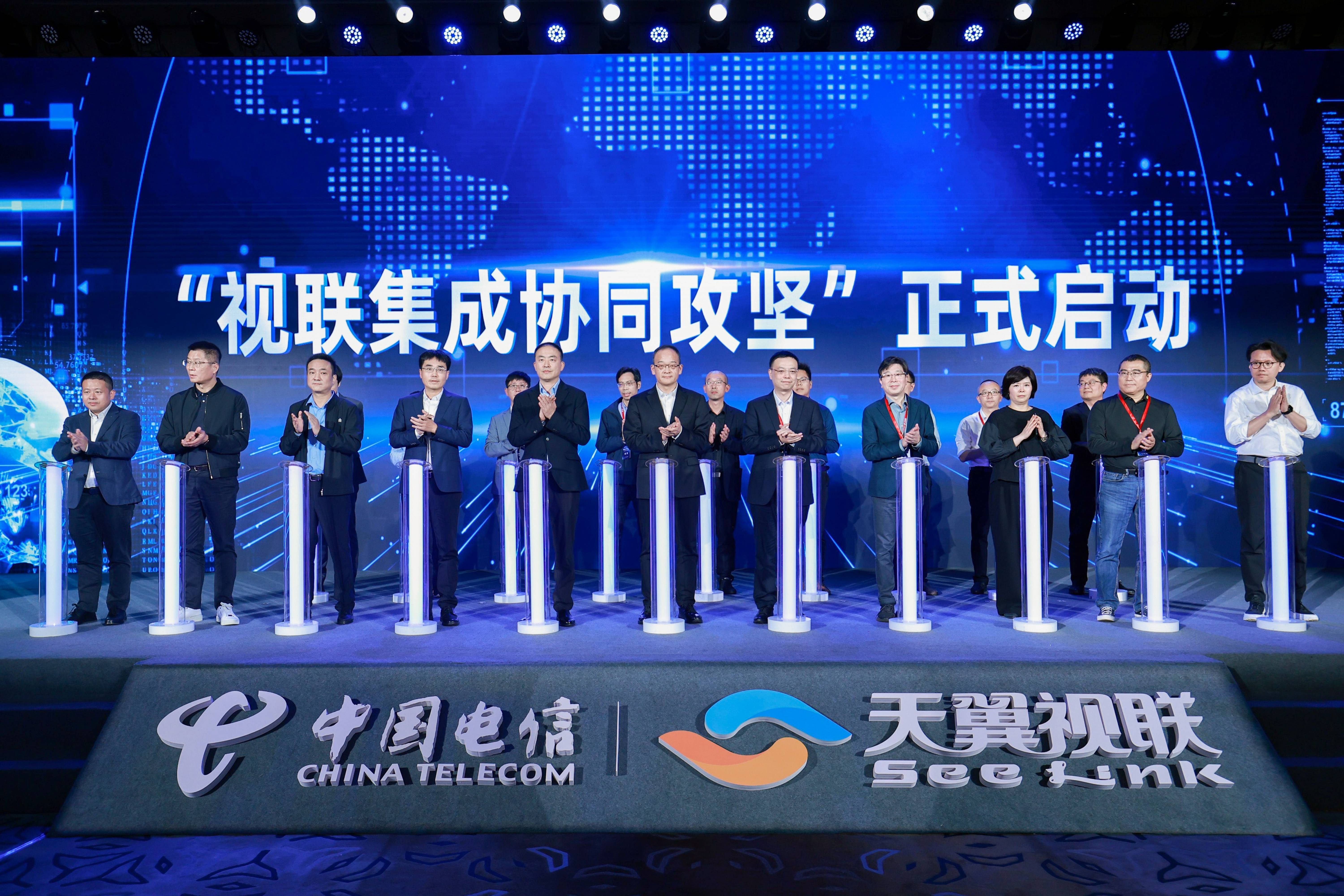 918博天堂(中国)百度百科科技、天翼视联等单位协同攻坚“第五张网”！